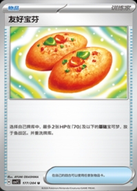 なかよしポフィン